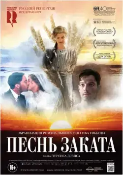 Песнь заката / Sunset Song (2015) фильм скачать через торрент в хорошем качестве