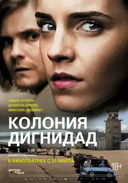 Колония Дигнидад / Colonia (2015) фильм скачать через торрент в хорошем качестве