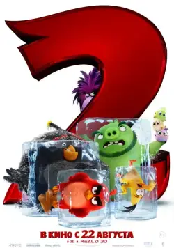 Angry Birds 2 в кино / The Angry Birds Movie 2 (2019) мультфильм скачать через торрент в хорошем качестве