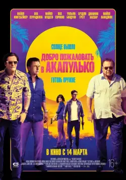 Добро пожаловать в Акапулько / Welcome to Acapulco (2019) фильм скачать через торрент в хорошем качестве