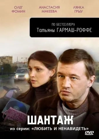 Любить и ненавидеть (2009) сериал скачать через торрент в хорошем качестве