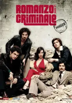 Криминальный роман / Romanzo criminale - La serie (2008) сериал скачать через торрент в хорошем качестве