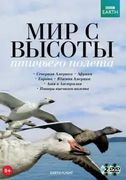 Мир с высоты птичьего полета / Earthflight (2011) сериал скачать через торрент в хорошем качестве