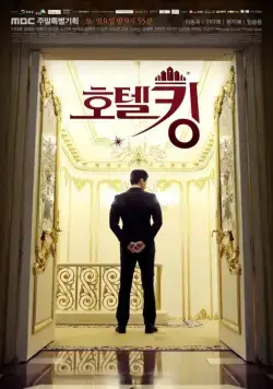 Король отелей / Hotel king (2014) сериал скачать через торрент в хорошем качестве