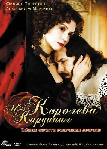 Королева и кардинал / La reine et le cardinal (2009) сериал скачать через торрент в хорошем качестве