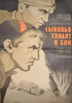 Сыновья уходят в бой (1969) фильм скачать через торрент в хорошем качестве