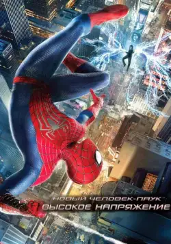 Новый Человек-паук: Высокое напряжение / The Amazing Spider-Man 2 (2014) фильм скачать через торрент в хорошем качестве