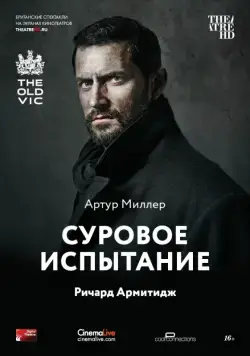 Суровое испытание / The Crucible (2014) фильм скачать через торрент в хорошем качестве