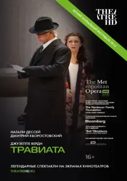 Травиата / La Traviata (2012) фильм скачать через торрент в хорошем качестве