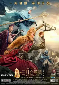 Царь обезьян 2 / The Monkey King 2 (2016) фильм скачать через торрент в хорошем качестве