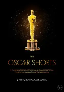 Oscar Shorts 2017: Фильмы / The Oscar Nominated Short Films 2017: Live Action (2017) фильм скачать через торрент в хорошем качестве