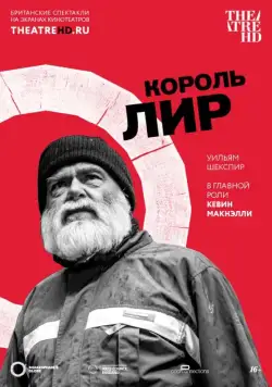 Globe: Король Лир / King Lear: Live from Shakespeare's Globe (2017) фильм скачать через торрент в хорошем качестве