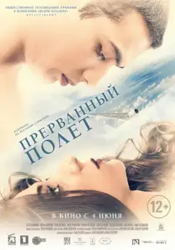 Прерванный полёт / An Interrupted Flight (2015) фильм скачать через торрент в хорошем качестве