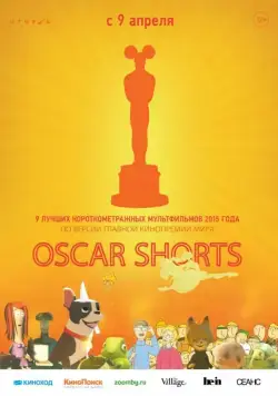 Оскар 2015. Короткий метр: Анимация / The Oscar Nominated Short Films 2015: Animation (2015) мультфильм скачать через торрент в хорошем качестве