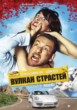 Вулкан страстей / Eyjafjallajökull (2013) фильм скачать через торрент в хорошем качестве