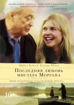 Последняя любовь мистера Моргана / Mr. Morgan's Last Love (2013) фильм скачать через торрент в хорошем качестве