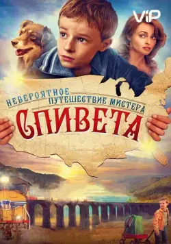 Скачать Невероятное путешествие мистера Спивета / The Young and Prodigious T.S. Spivet (2013) фильм через торрент на русском