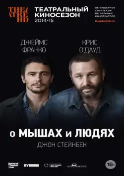 О мышах и людях / Of Mice and Men (2014) фильм скачать через торрент в хорошем качестве