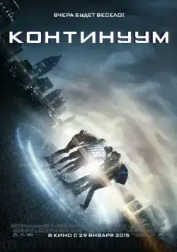 Континуум / Project Almanac (2014) фильм скачать через торрент в хорошем качестве