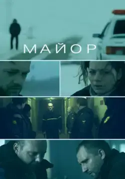 Майор / Mayor (2013) сериал скачать через торрент в хорошем качестве