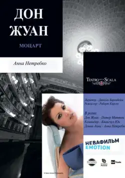 Дон Жуан / Don Giovanni (2011) фильм скачать через торрент в хорошем качестве