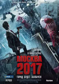 Москва 2017 / Branded (2012) фильм скачать через торрент в хорошем качестве