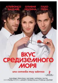 Вкус средиземного моря / Dieta mediterránea (2009) фильм скачать через торрент в хорошем качестве