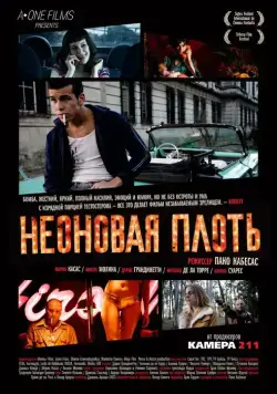 Неоновая плоть / Carne de neón (2010) фильм скачать через торрент в хорошем качестве