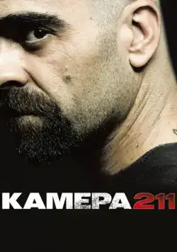 Скачать Камера 211 / Celda 211 (2009) фильм через торрент на русском