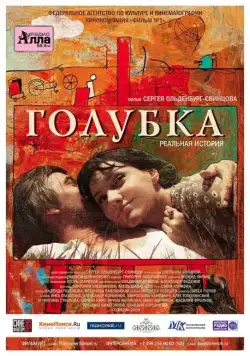 Голубка / Golubka (2009) сериал скачать через торрент в хорошем качестве