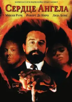 Сердце Ангела / Angel Heart (1987) фильм скачать через торрент в хорошем качестве
