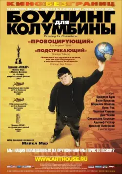 Боулинг для Колумбины / Bowling for Columbine (2002) фильм скачать через торрент в хорошем качестве