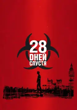 28 дней спустя / 28 Days Later... (2002) фильм скачать через торрент в хорошем качестве