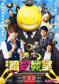 Класс убийц / Assassination Classroom (2015) фильм скачать через торрент в хорошем качестве