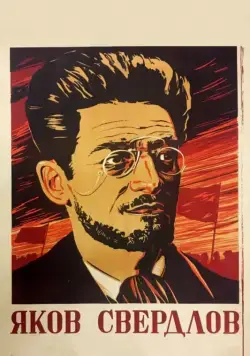 Яков Свердлов (1940) фильм скачать через торрент в хорошем качестве