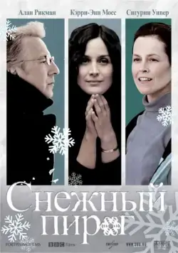 Снежный пирог / Snow Cake (2006) фильм скачать через торрент в хорошем качестве