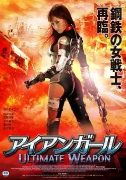 Железная девушка: Убийственное оружие / Iron Girl: Ultimate Weapon (2015) фильм скачать через торрент в хорошем качестве