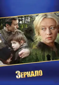 Зеркало / The Mirror (1974) фильм скачать через торрент в хорошем качестве