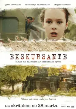 Экскурсантка / Ekskursantė (2013) сериал скачать через торрент в хорошем качестве
