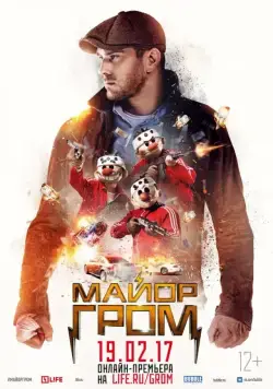 Майор Гром (2017) сериал скачать через торрент в хорошем качестве