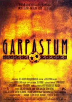 Гарпастум / Garpastum (2005) сериал скачать через торрент в хорошем качестве