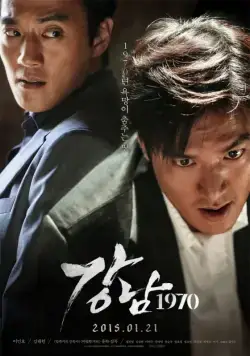 Каннам 1970 / Gangnam 1970 (2014) фильм скачать через торрент в хорошем качестве