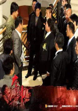 Смертельный шаг (2008) через торрент скачать Смертельный шаг (2008) фильм через торрент скачать