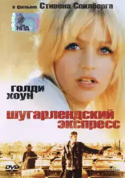 Шугарлендский экспресс / The Sugarland Express (1974) фильм скачать через торрент в хорошем качестве