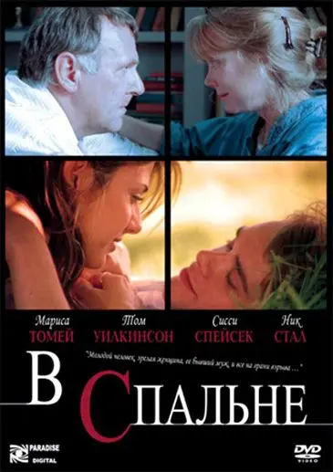 В спальне / In the Bedroom (2001) фильм скачать через торрент в хорошем качестве