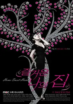 Родной дом / Jeulgeoun naui jip (2010) сериал скачать через торрент в хорошем качестве