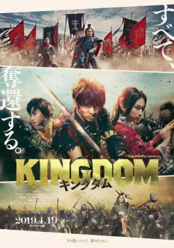 Царство / Kingdom (2019) фильм скачать через торрент в хорошем качестве