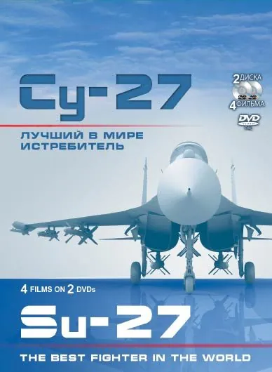Су-27. Лучший в мире истребитель / Su-27. Luchshiy v mire istrebitel (2010) сериал скачать через торрент в хорошем качестве