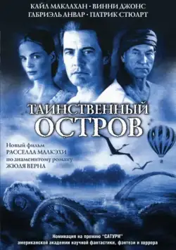 Таинственный остров / Mysterious Island (2005) сериал скачать через торрент в хорошем качестве