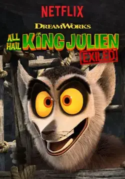 Да здравствует король Джулиан: Изгнание! / All Hail King Julien: Exiled (2017) сериал мультфильм скачать через торрент в хорошем качестве